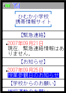 宮崎県教育研修センター様トップページイメージ