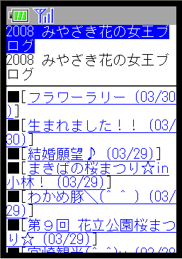 みやざき観光コンベンション協会様トップページイメージ