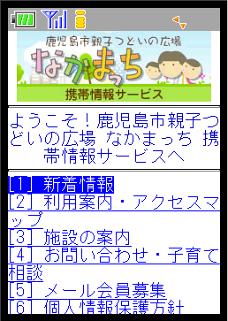 鹿児島県　鹿児島市様トップページイメージ