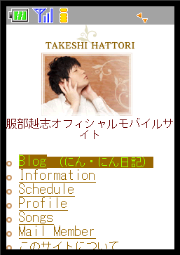 服部赳志様トップページイメージ
