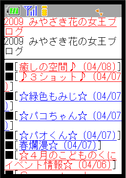 みやざき観光コンベンション協会様トップページイメージ