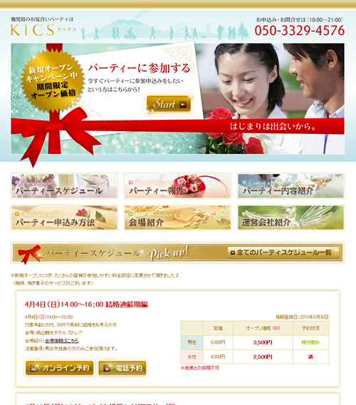 KICSトップページイメージ