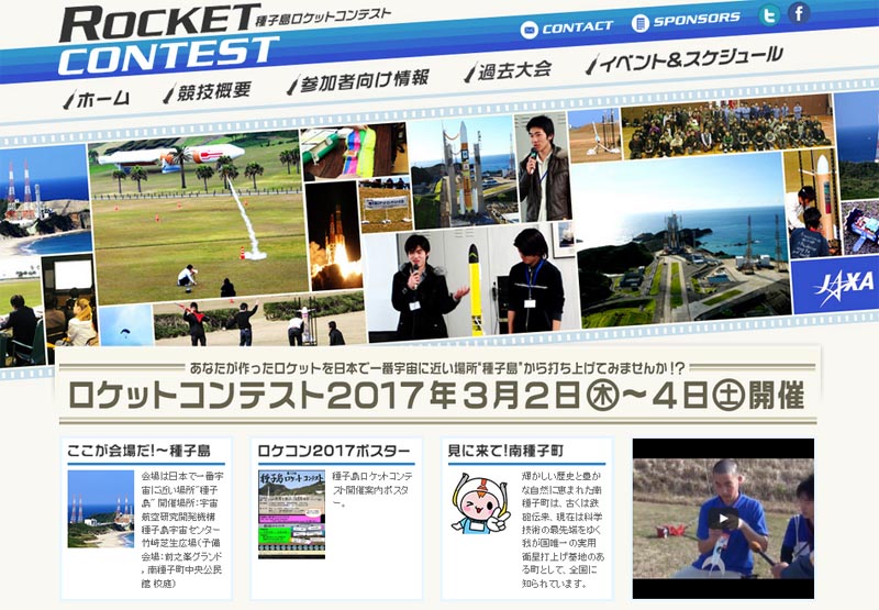 jaxa-rocket-contest.jpg