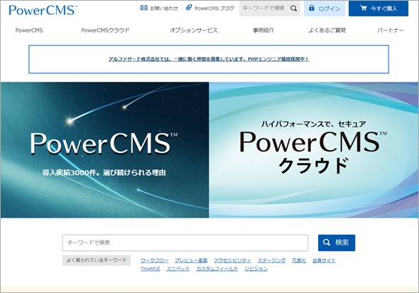 PowerCMS