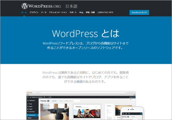 WordPress